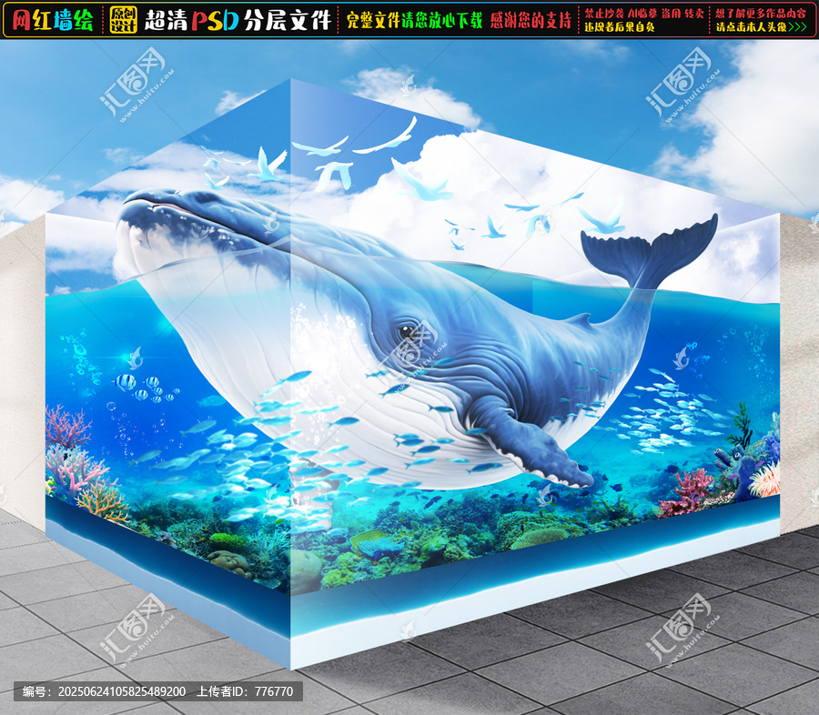3D鯨魚立體畫