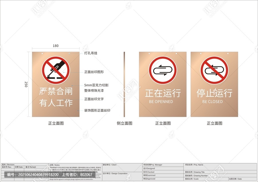 警示牌