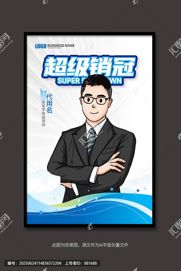 人物海報