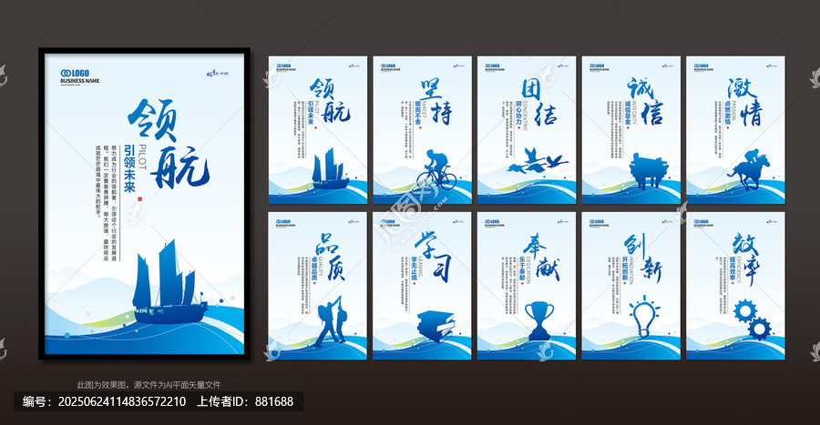 企業(yè)文化展板