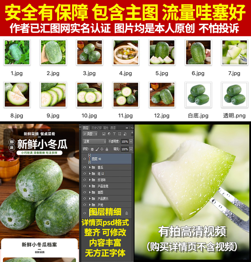 小冬瓜詳情