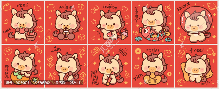 馬年插畫卡通文創(chuàng)馬年ip