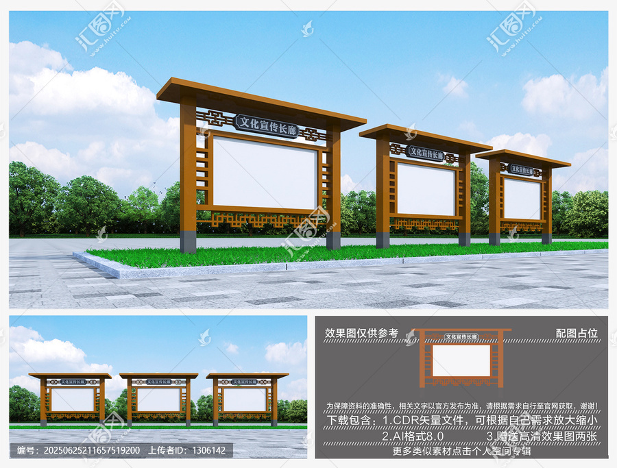 宣傳欄