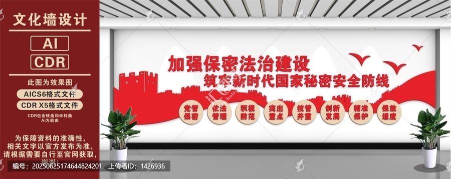 保密建設(shè)文化強(qiáng)