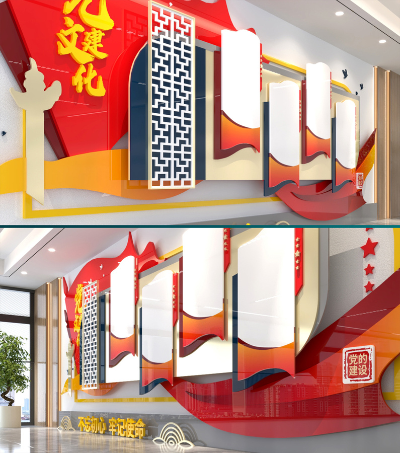 黨建文化墻