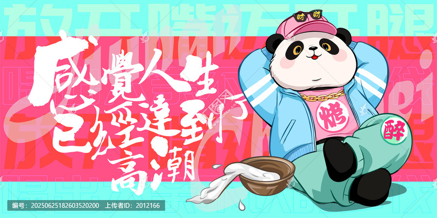 美食喝酒火鍋燒烤擼串插畫