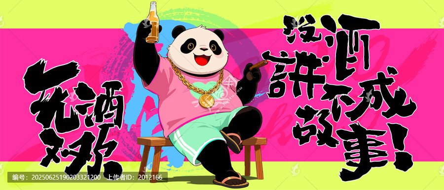 美食喝酒火鍋燒烤擼串插畫(huà)