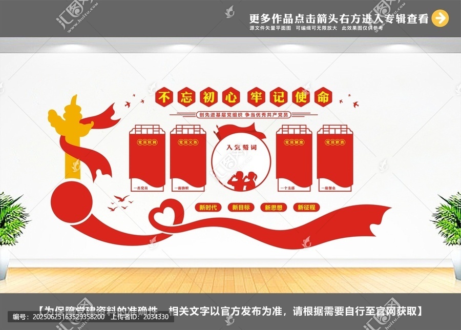 黨員學(xué)習(xí)園地