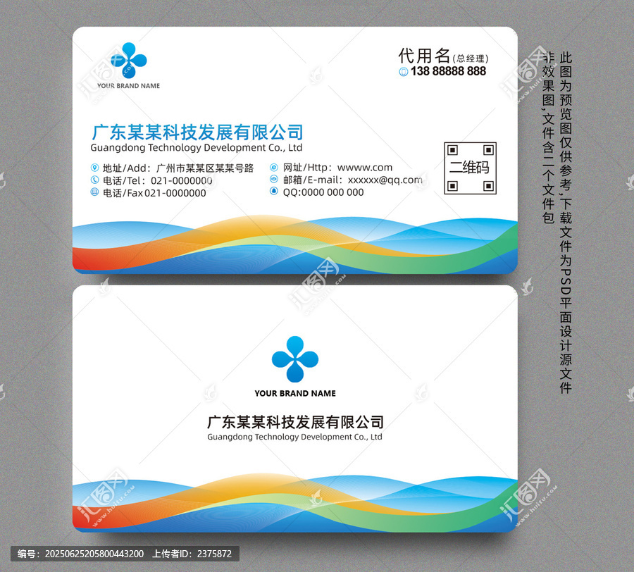 名片