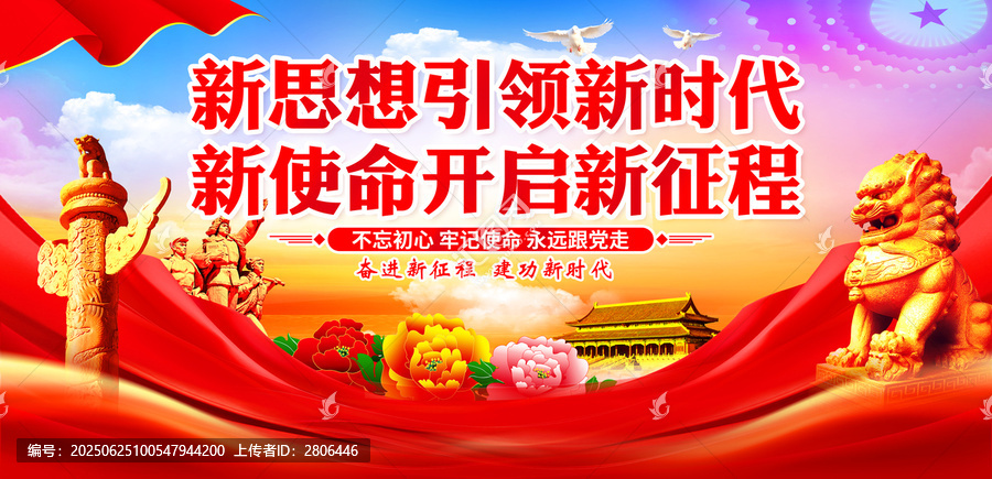 黨建宣傳