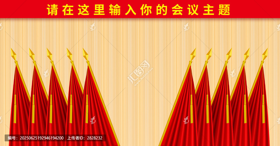 十面紅旗