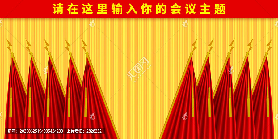 十面紅旗