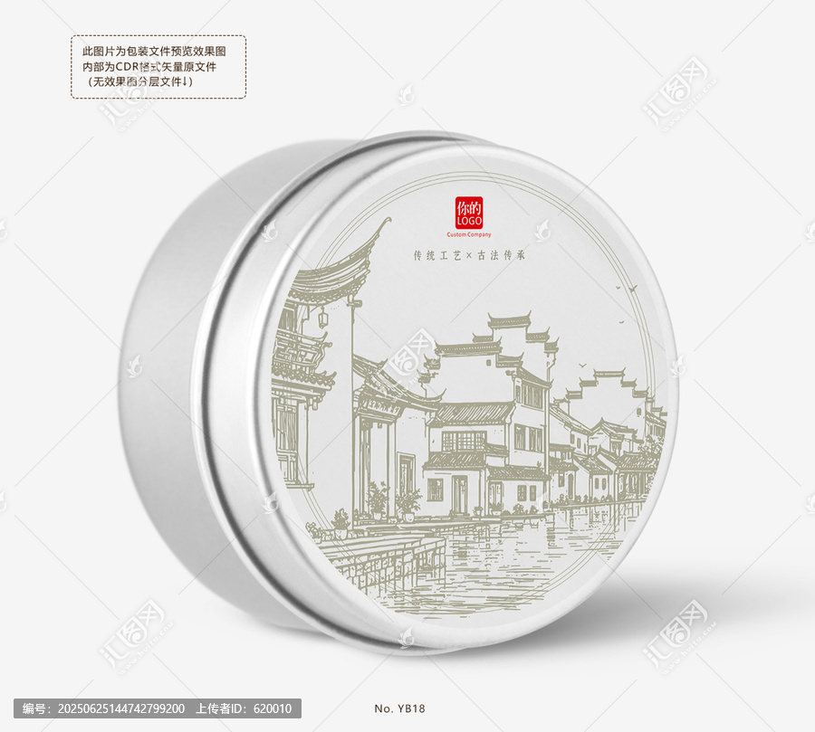 江南古鎮(zhèn)圓標(biāo)貼紙?jiān)O(shè)計(jì)模板微派建筑矢量圖
