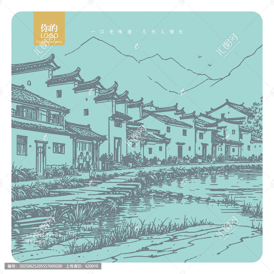 水墨風(fēng)徽派建筑江南古鎮(zhèn)村落輪廓線條畫