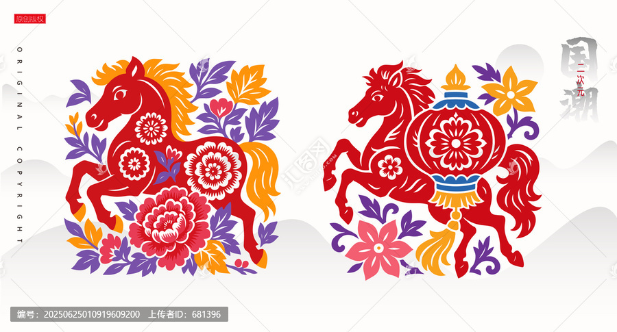 馬年剪紙