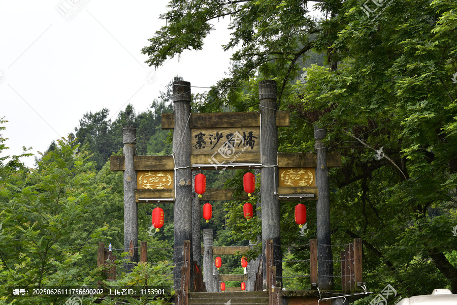 寨沙吊橋