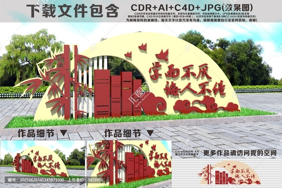 校園雕塑學校雕塑