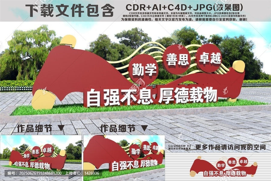 校園建設(shè)雕塑