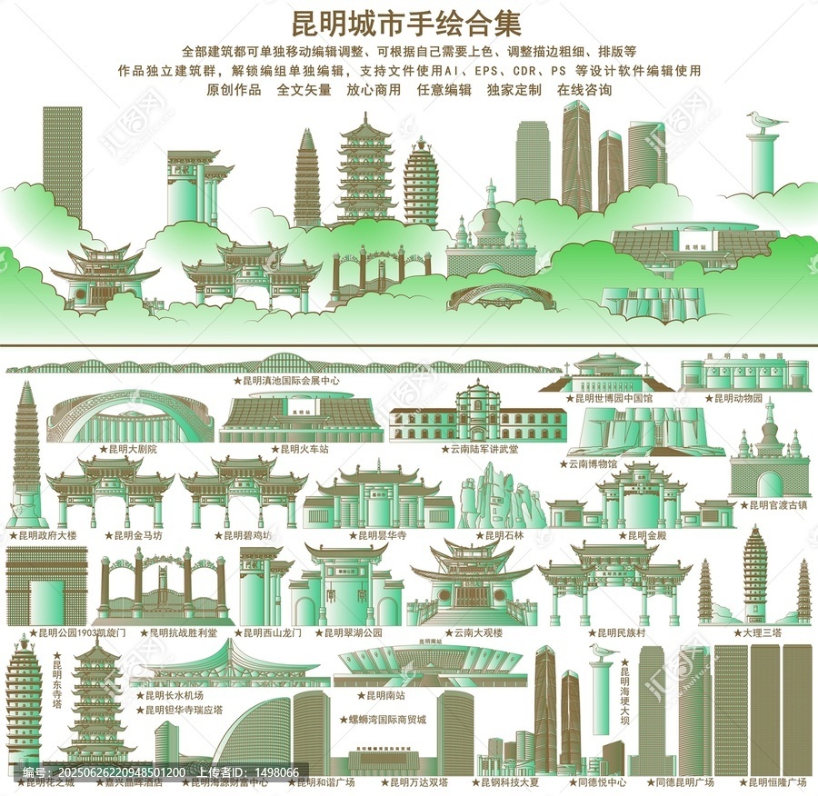 昆明