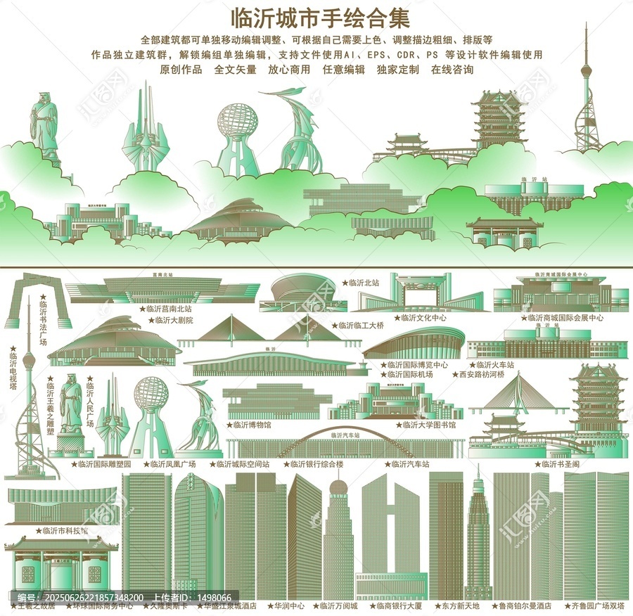臨沂