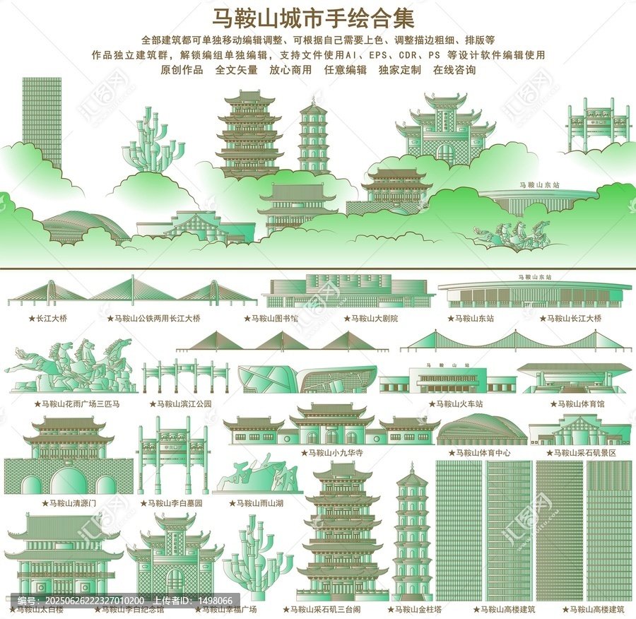 馬鞍山