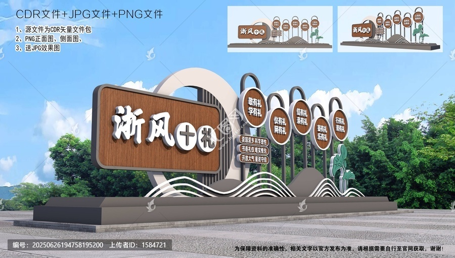 浙風(fēng)十禮雕塑