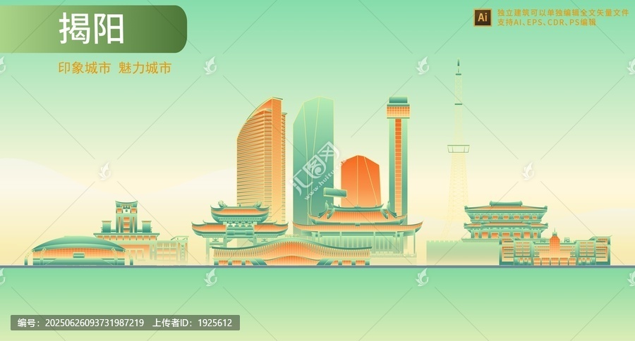 揭陽