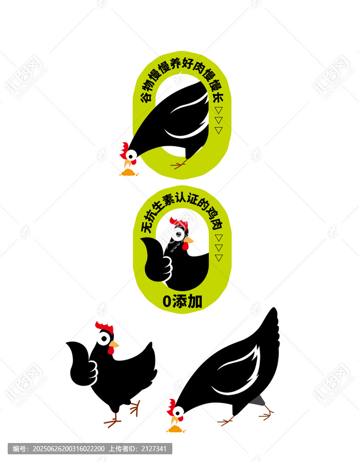 卡通雞元素圖標(biāo)