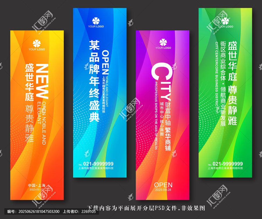 吊旗