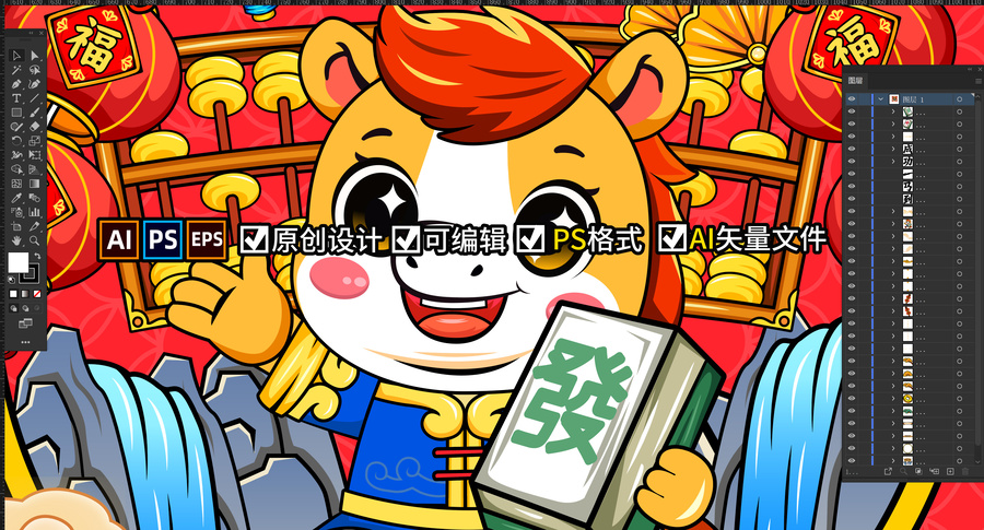 馬年冰箱貼玻璃貼
