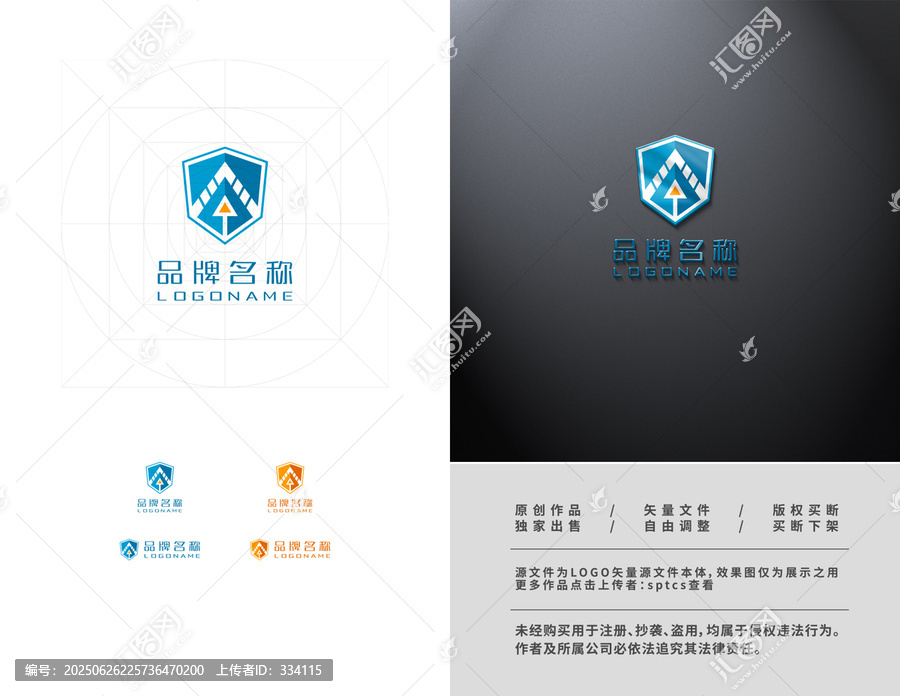 字母A科技安防LOGO