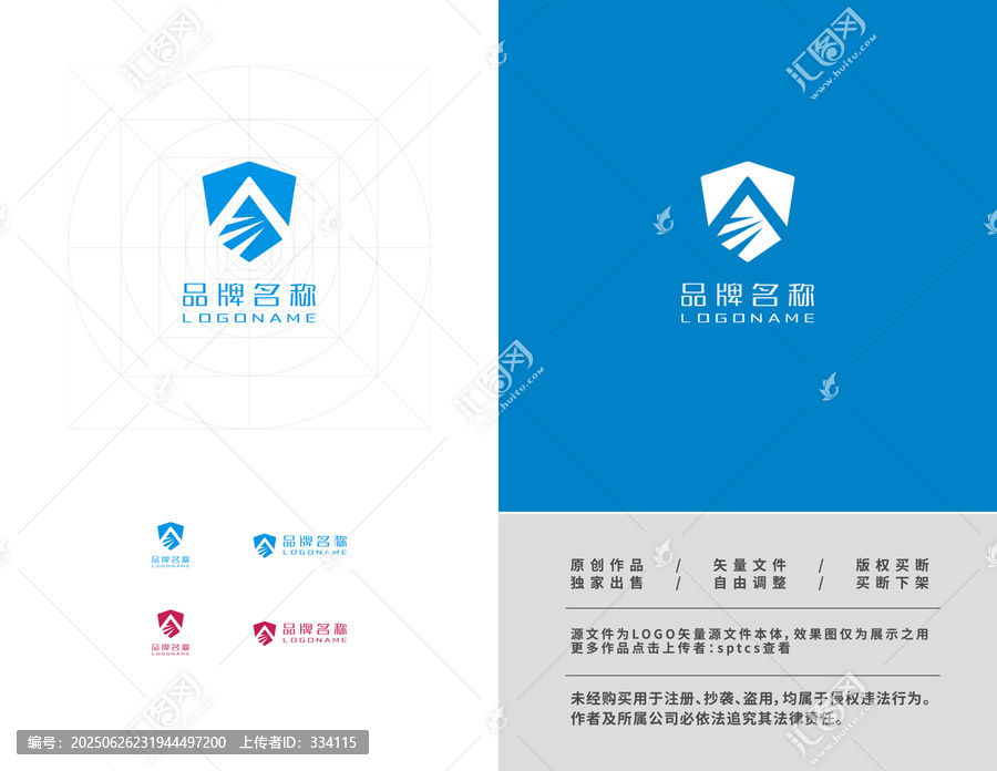 字母A盾牌科技LOGO