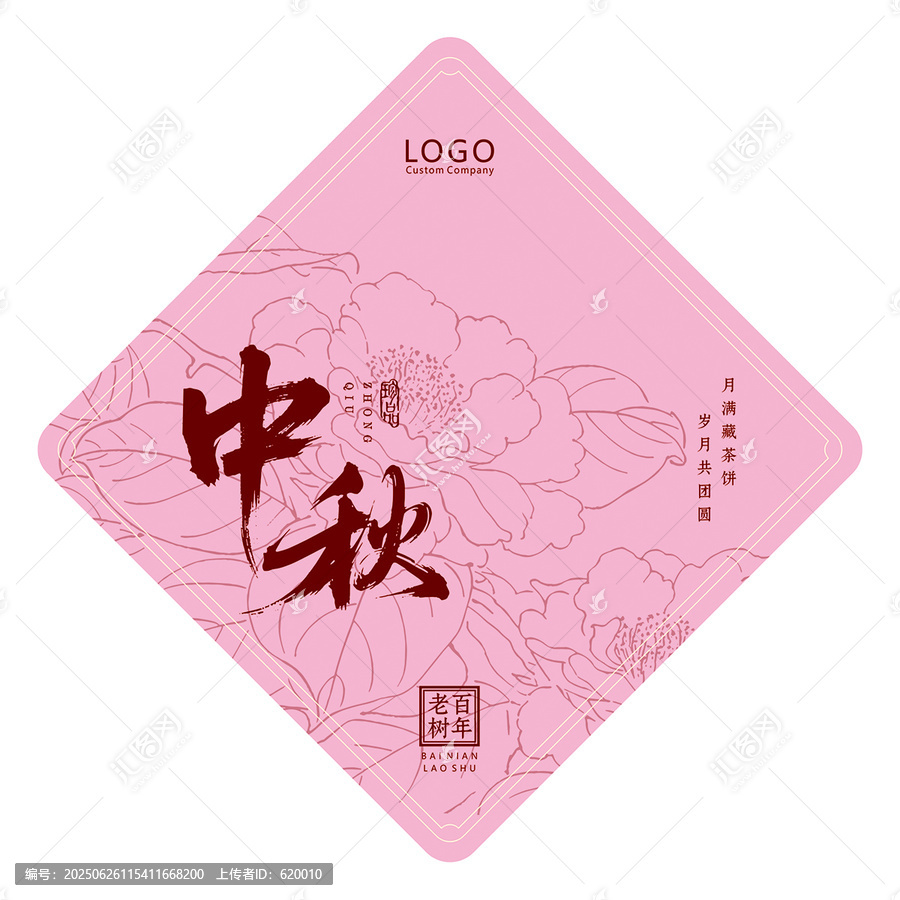 中秋茶葉罐標(biāo)不干膠貼紙設(shè)計圖山茶花底紋圖
