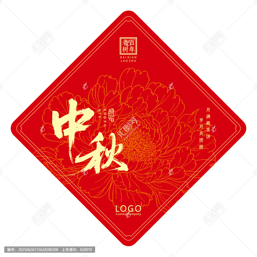 中秋茶葉罐標(biāo)不干膠貼紙?jiān)O(shè)計(jì)圖牡丹花底紋