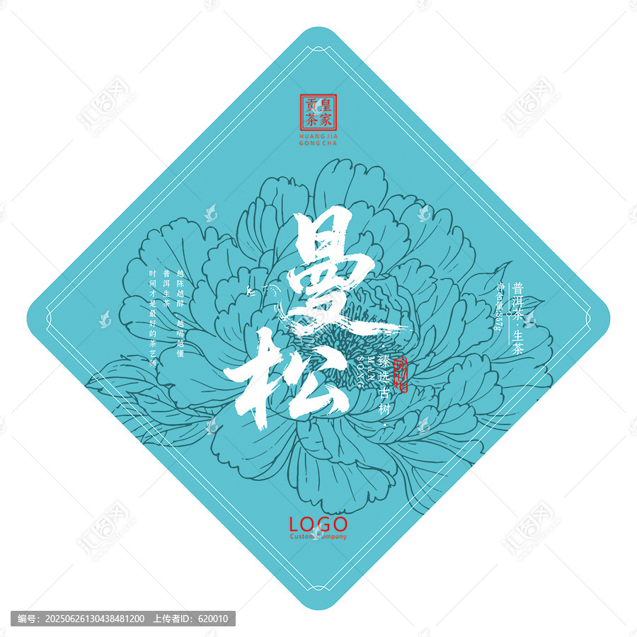 曼松普洱茶罐標(biāo)不干膠貼設(shè)計(jì)模板牡丹花底紋