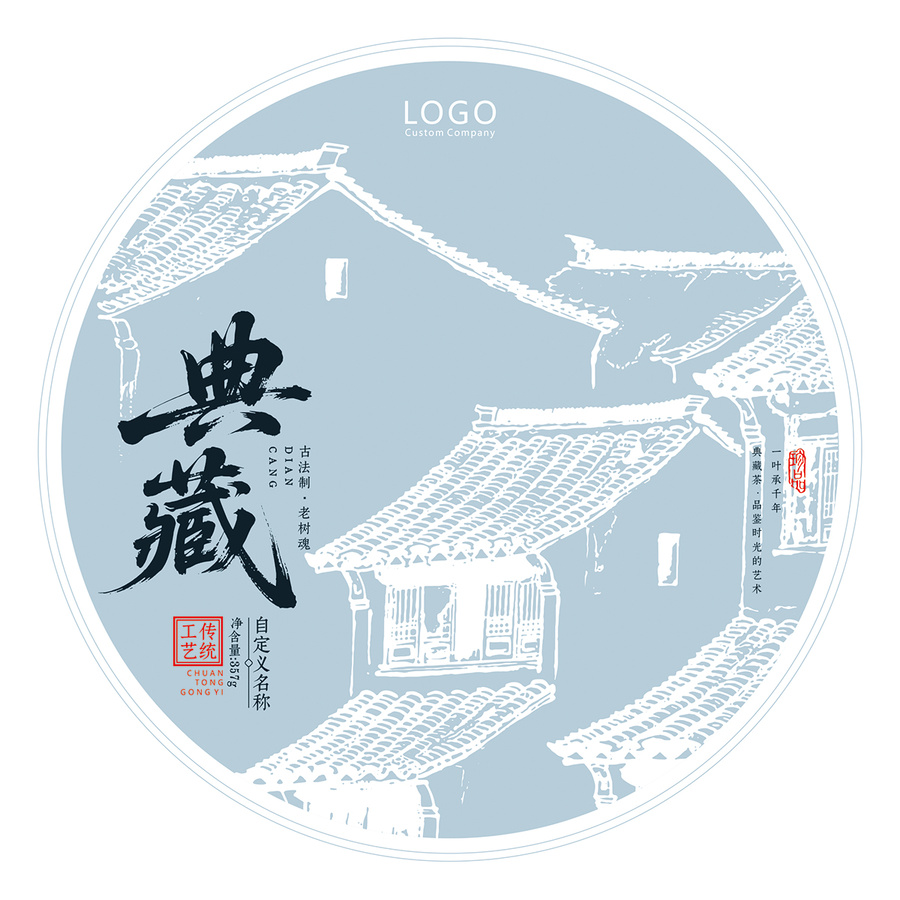 典藏茶葉餅棉紙包裝設(shè)計(jì)模板古建筑矢量圖