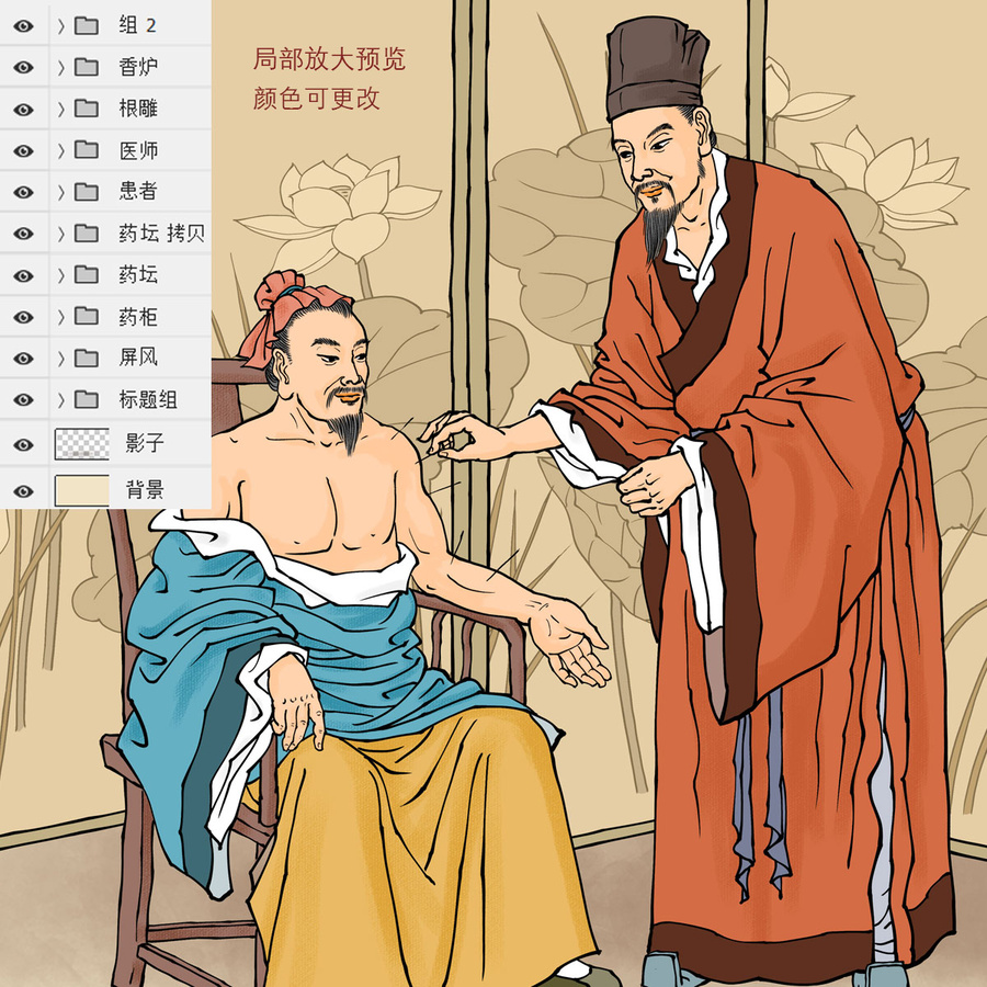 古代針灸圖