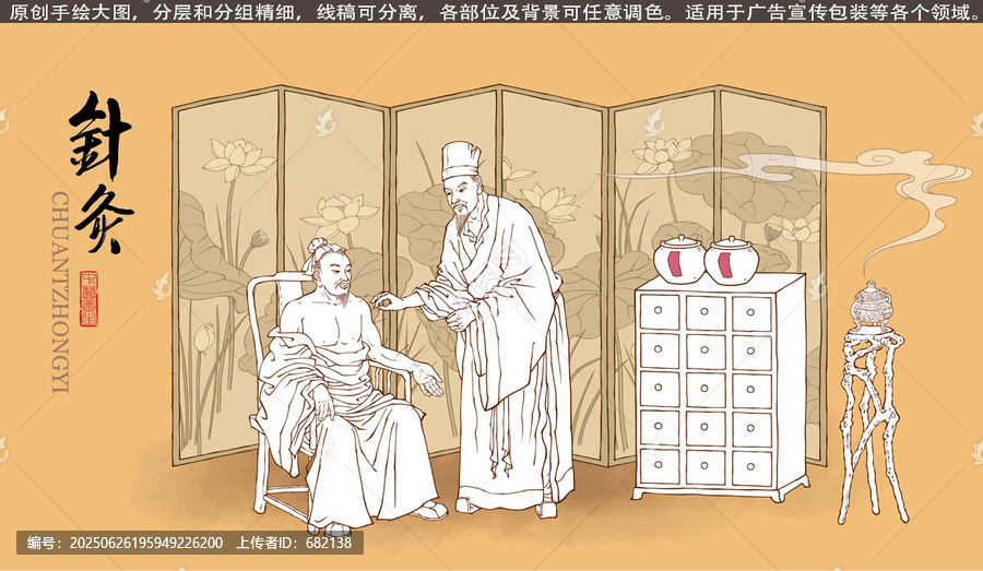 古代針灸圖線描版