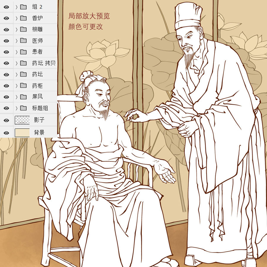 古代針灸圖線描版