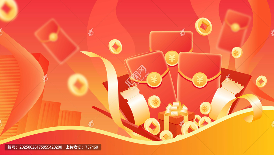 促銷紅包和金幣