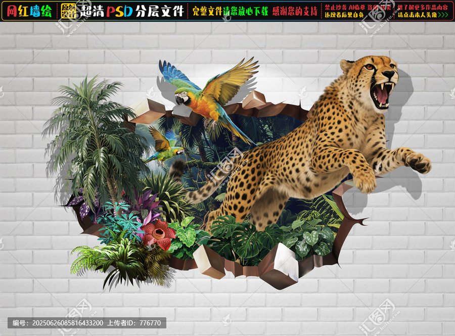 3D獵豹立體畫