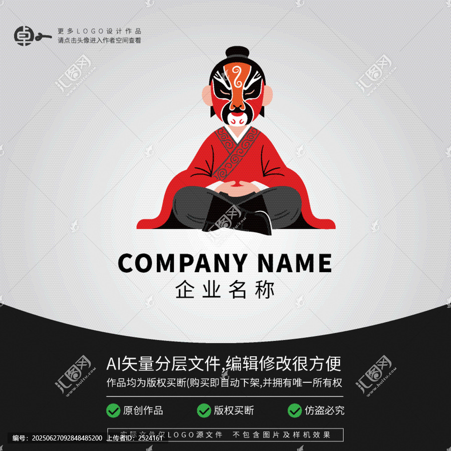 川劇戲劇變臉卡通舞臺人物LOGO京劇