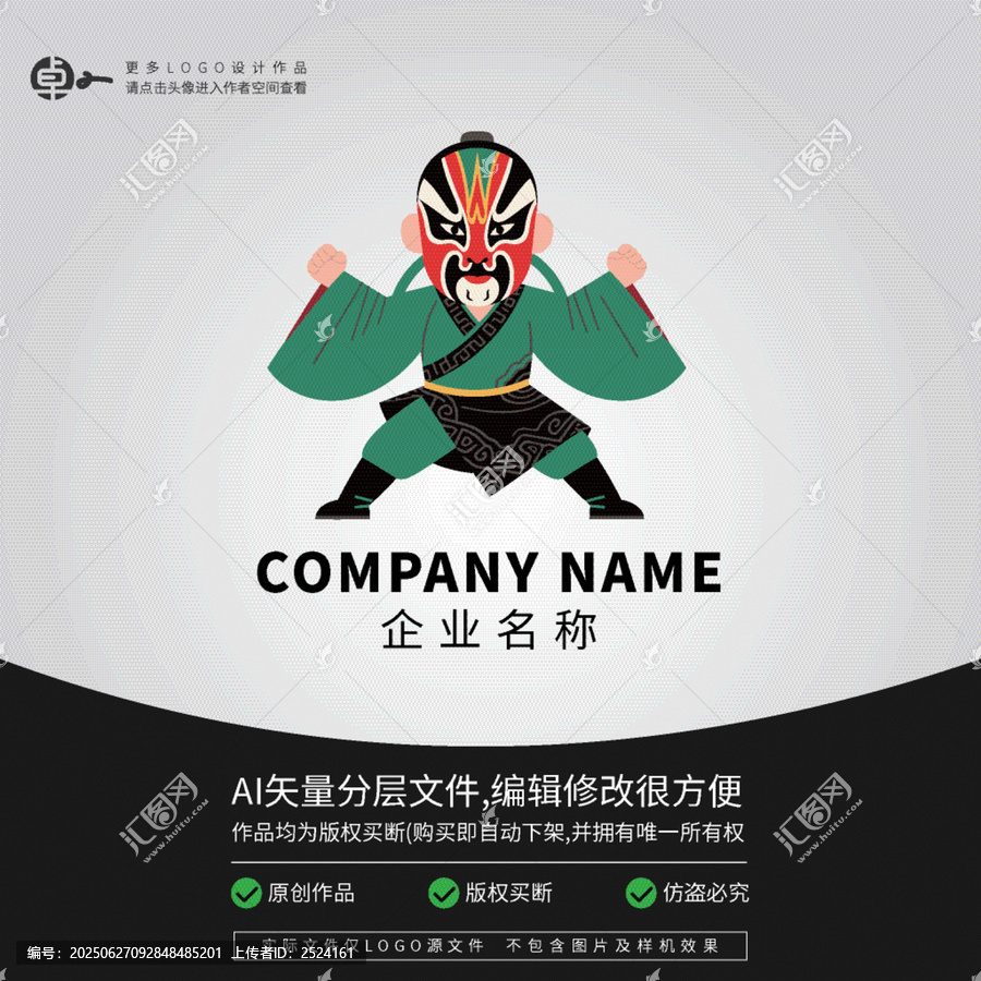 京劇川劇戲劇變臉卡通舞臺人物LOGO