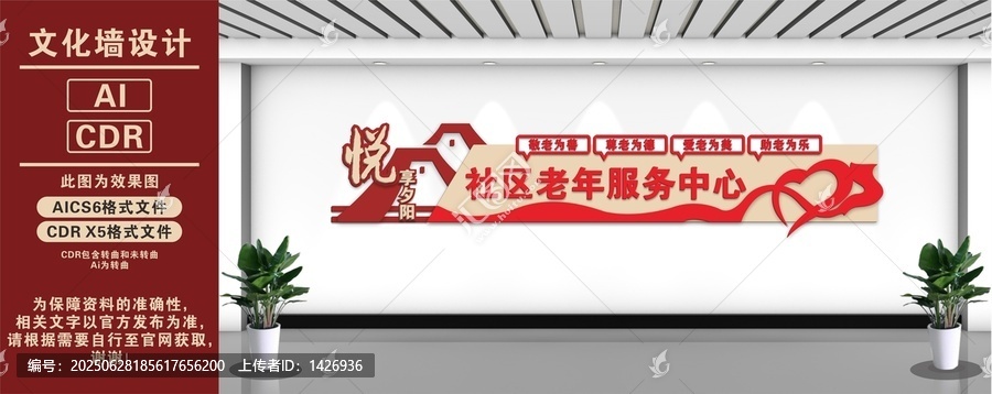 社區(qū)老年服務(wù)中心