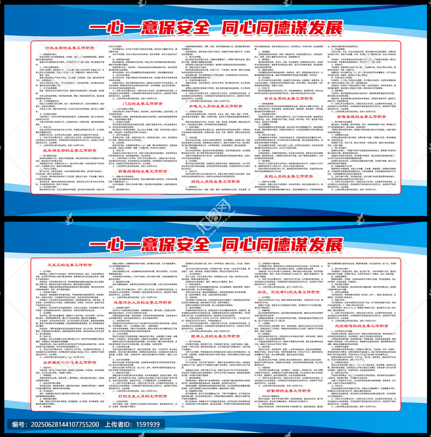 工廠安全管理全套制度