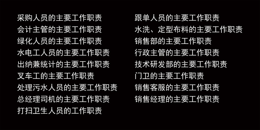 工廠安全管理全套制度