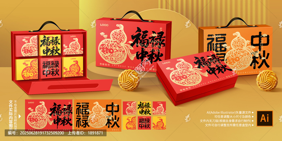 月餅包裝
