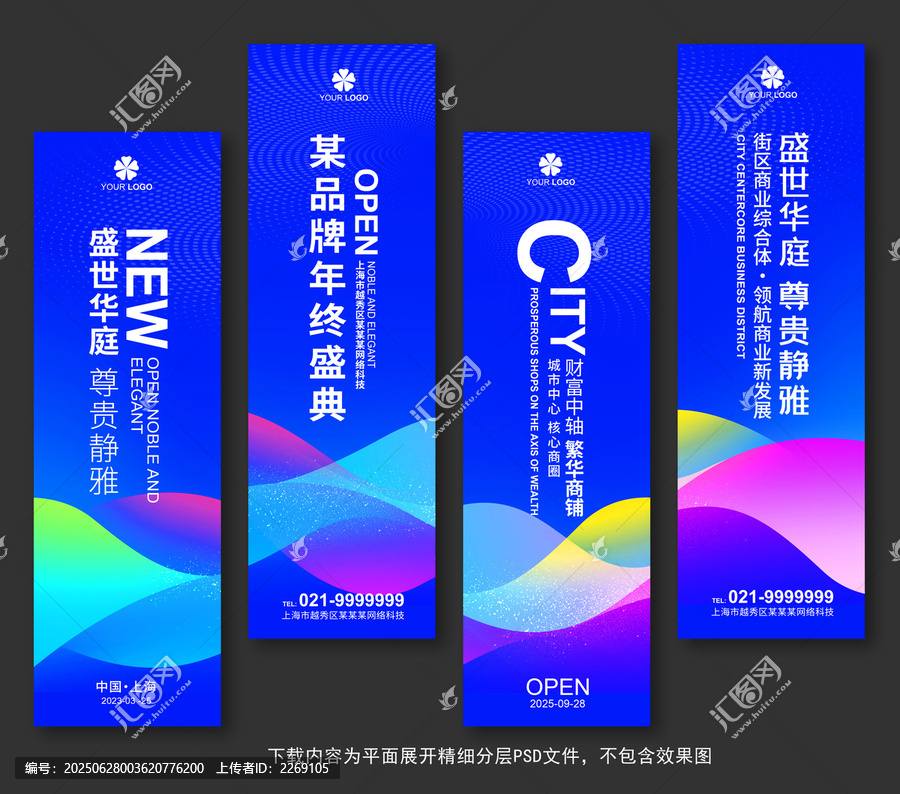 道旗設(shè)計(jì)