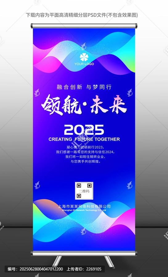易拉寶