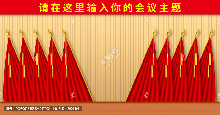 十面紅旗